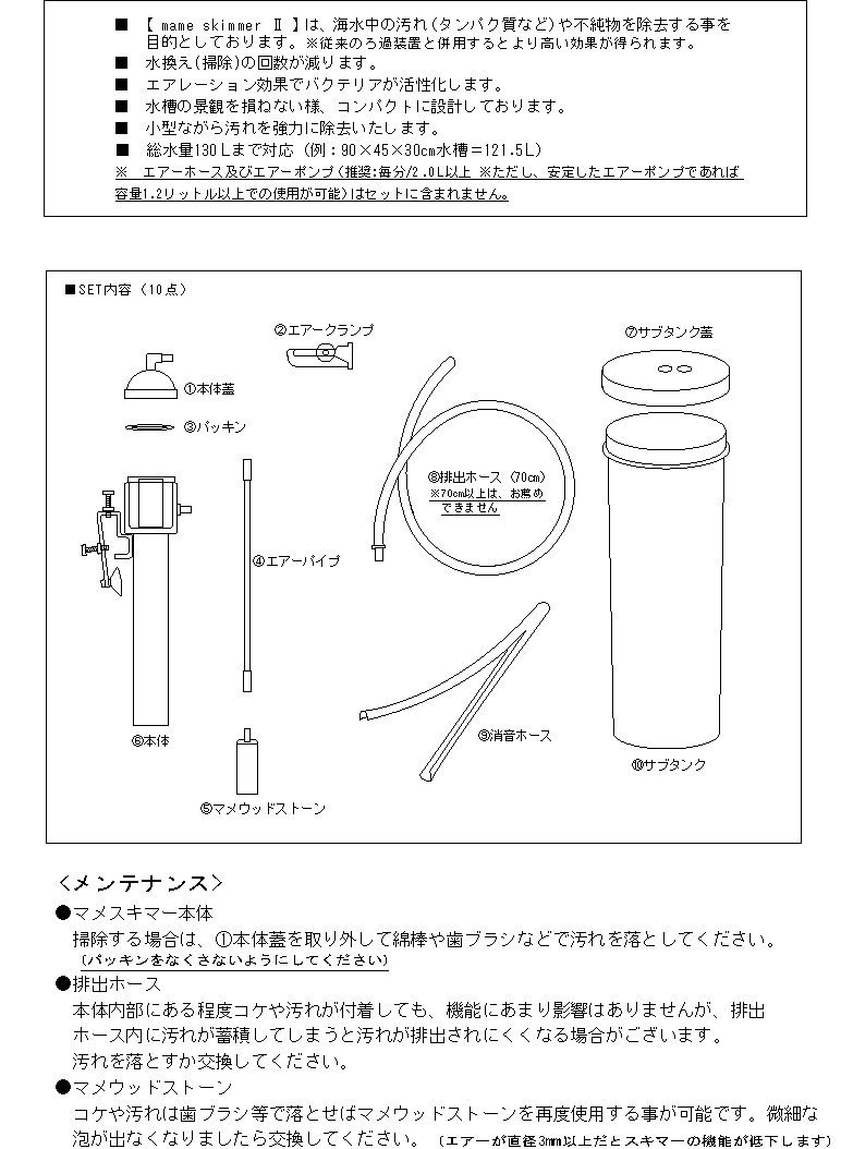 �}���X�L�}�[�T�v�ƍ\�����i�y MAME�DESIGN-AQUA �z�}���f�U�C��-�A�N�A