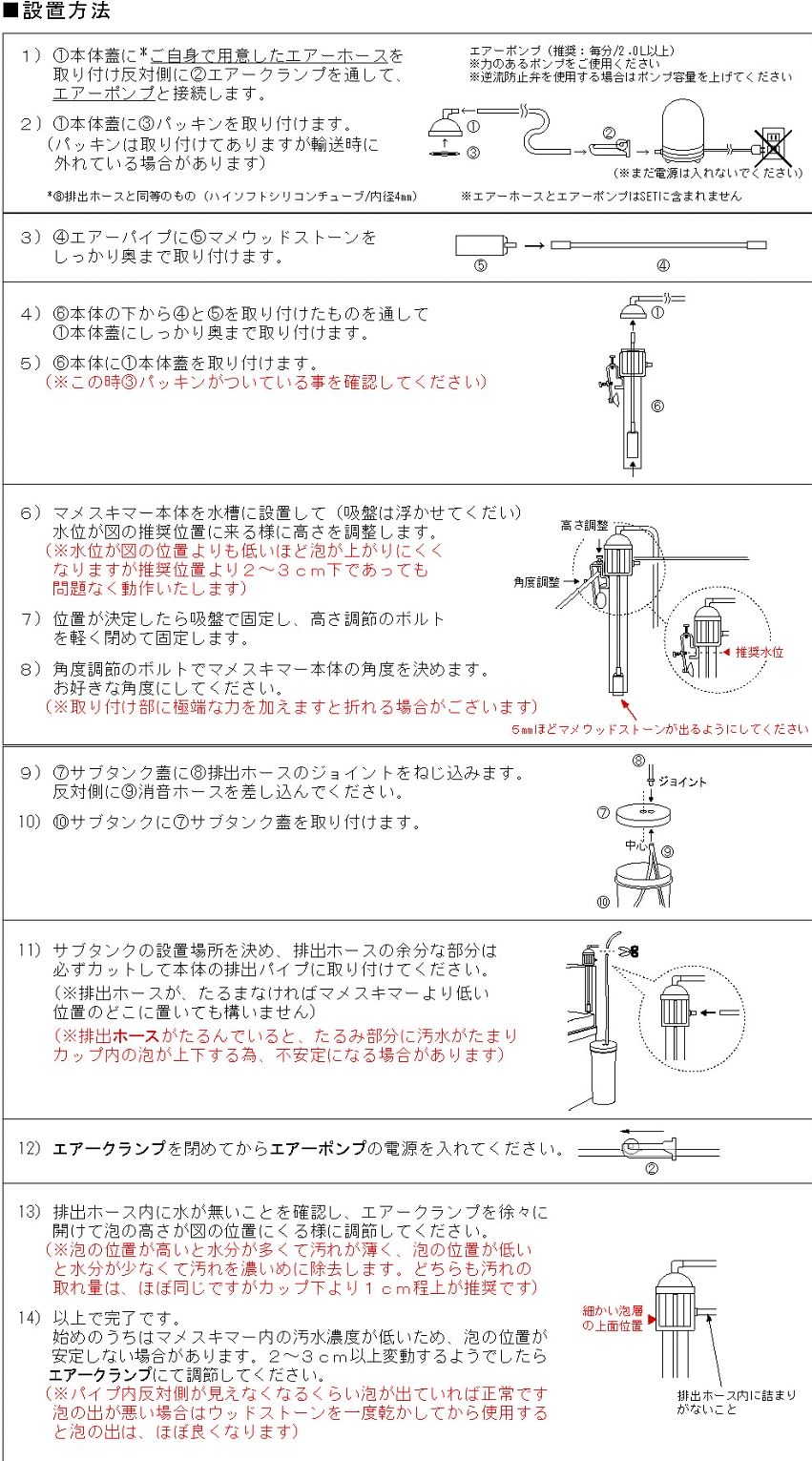 �}���X�L�}�[�̐ݒu���@�y MAME�DESIGN-AQUA �z�}���f�U�C��-�A�N�A