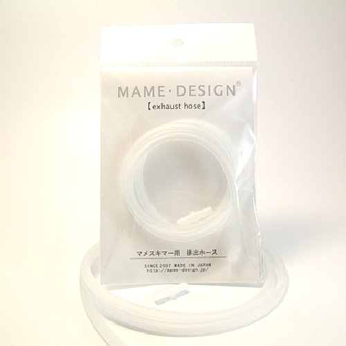マメスキマー共用補修部品/排出ホース【 MAME・DESIGN-AQUA 】マメデザイン-アクア